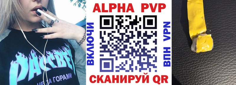 купить закладку  ОМГ ОМГ ссылка  Alfa_PVP кристаллы  Армавир 