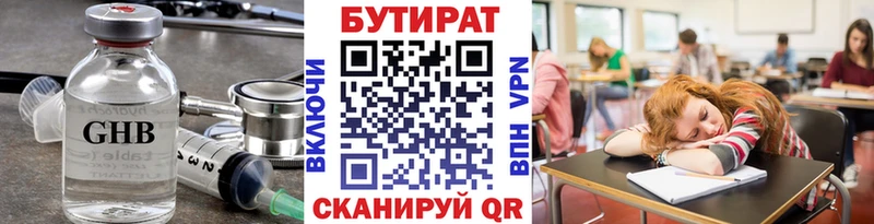 mega ССЫЛКА  Армавир  БУТИРАТ бутик 