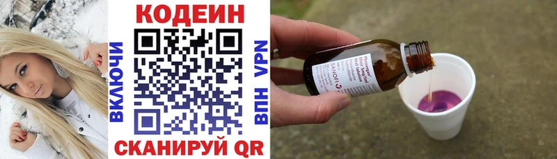 нарко площадка Telegram MEGA рабочий сайт Кодеин Purple Drank Армавир сколько стоит