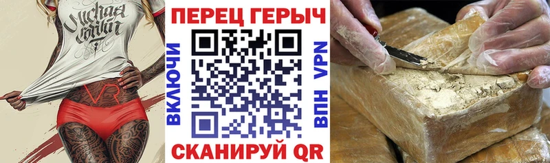 купить наркотик  mega зеркало  Героин хмурый  Армавир 