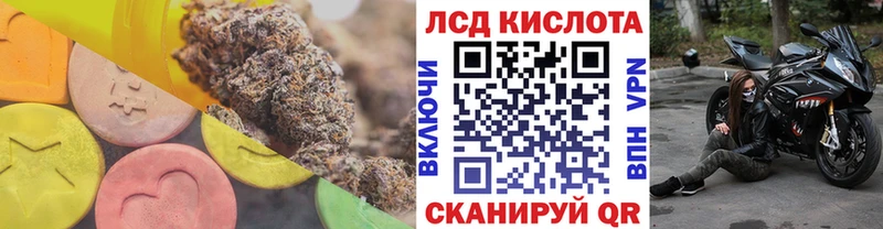 Лсд 25 экстази кислота  Армавир 