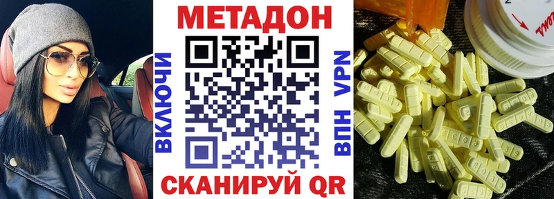 как найти наркотики  omg tor  Метадон VHQ  Армавир 